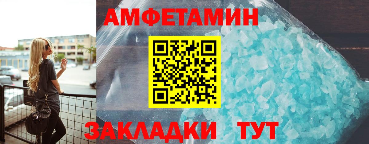Сланцы  Амфетамин Розовый  АМФ  Вход с VPN 
