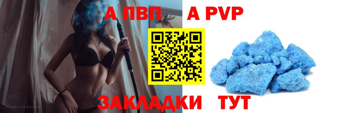Alpha PVP крисы CK Сланцы