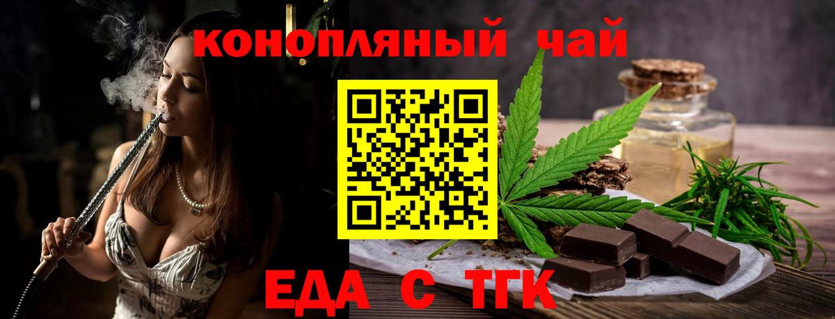 Сланцы  Еда ТГК марихуана  Вход с VPN 