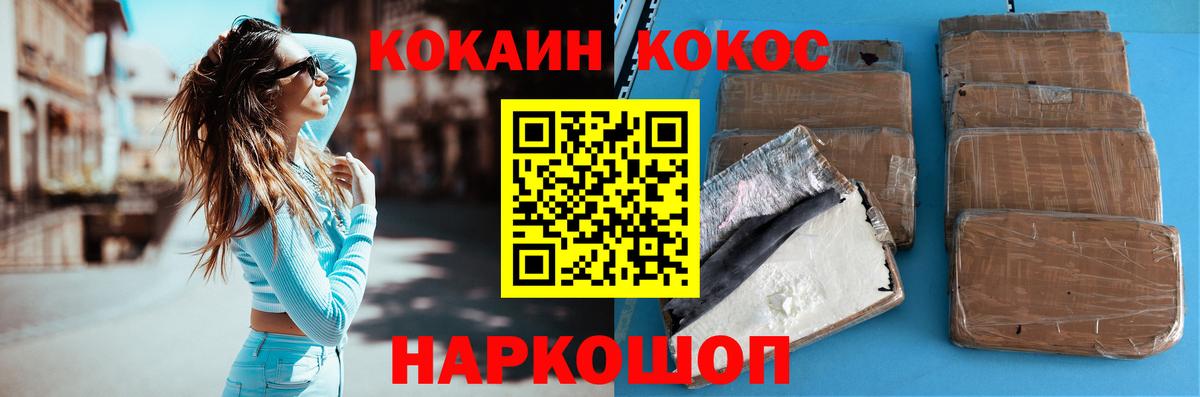 Кокаин Перу  Кокаин  Вход с VPN  Сланцы  Cocaine Колумбийский 