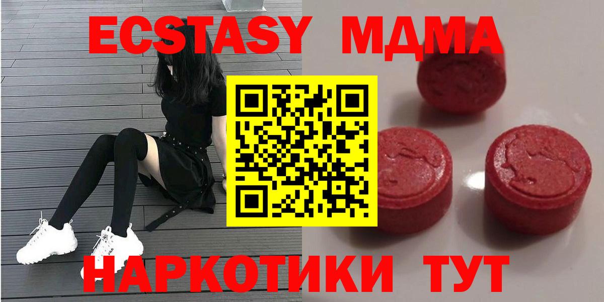 Ecstasy Punisher Сланцы