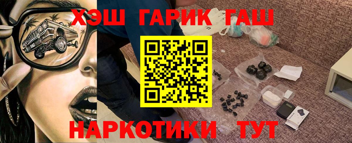 Сланцы  ГАШИШ  Вход с VPN  ГАШ убойный  Гашиш Premium 