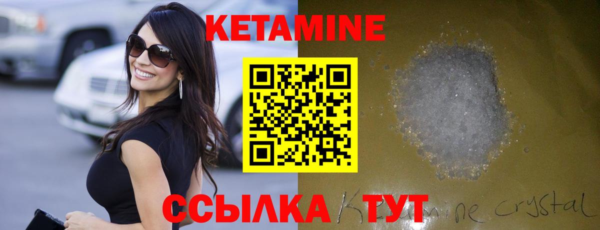 Сланцы  Кетамин VHQ  Вход с VPN  Кетамин ketamine 
