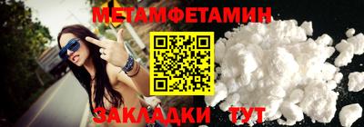 метамфетамин Рязань