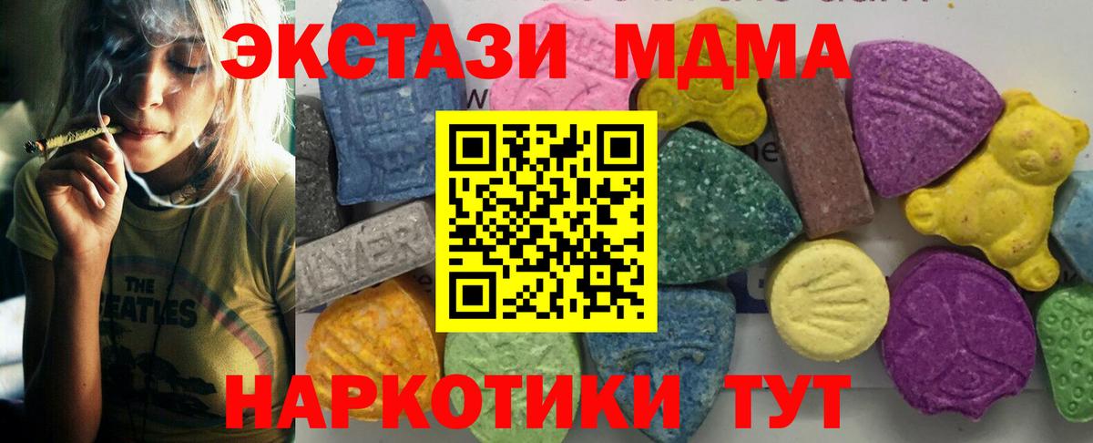 МДМА молли  МДМА молли  Сланцы  Вход с VPN 