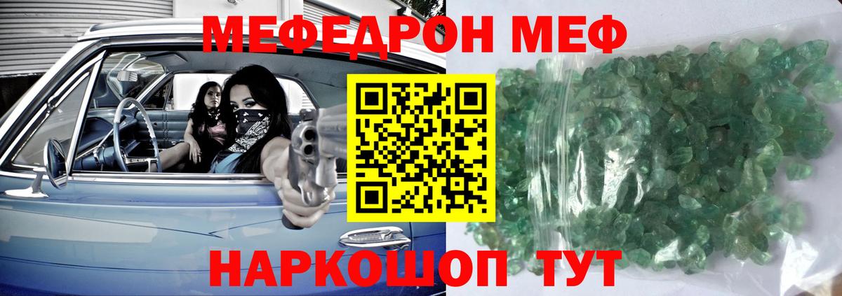 МЕФ  Вход с VPN  Сланцы  Меф мяу мяу  Меф 4 MMC 