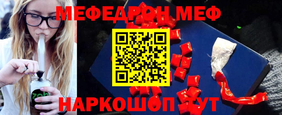 МЕФ Сланцы
