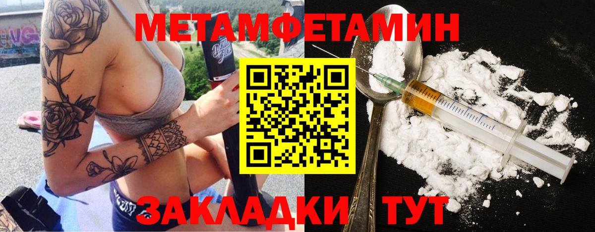 Метамфетамин Methamphetamine Сланцы