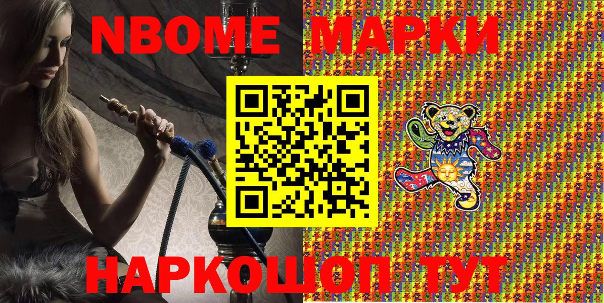 Наркотические марки 1500мкг Сланцы