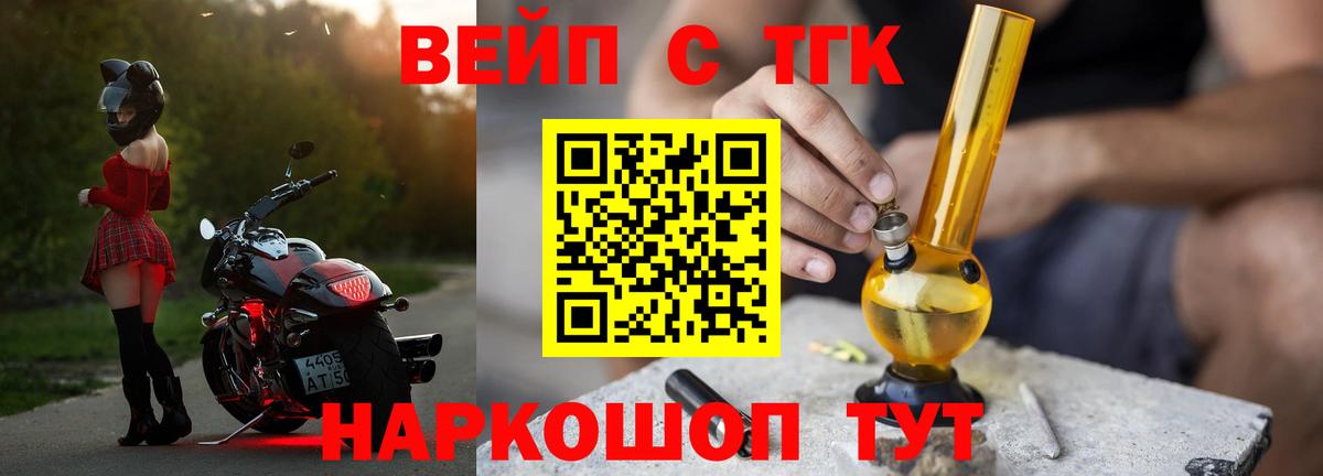 Дистиллят ТГК концентрат  Вход с VPN  наркота  ТГК вейп  Сланцы 